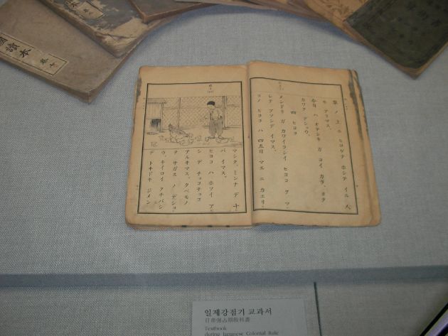 日本統治時代の教科書